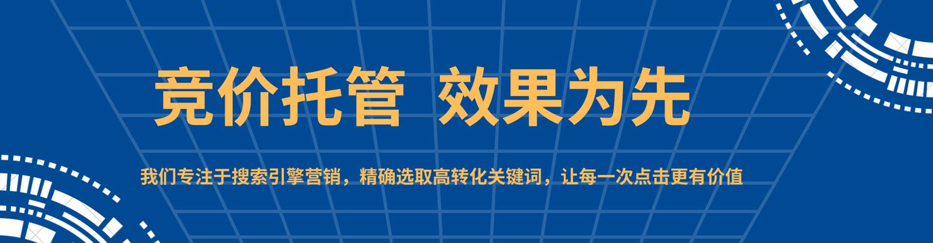 博湖竞价开户